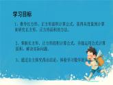 人教版五年级下册数学《长方形和正方形的表面积》（课件）