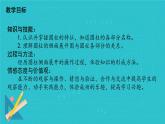 人教版六年级下册数学《圆柱的认识》（课件）