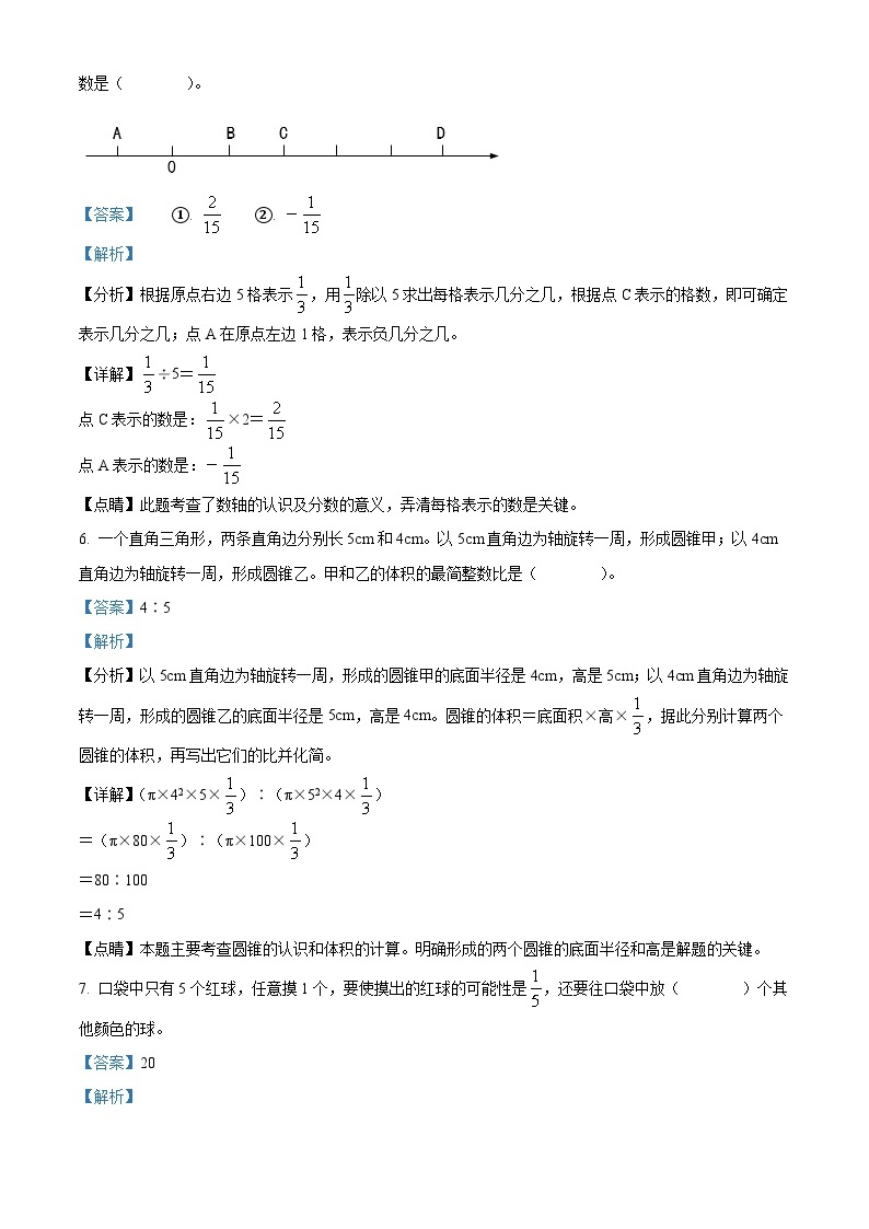 浙江省金华市婺城区北师大版六年级2022-2023学年下册期末测试数学试卷03