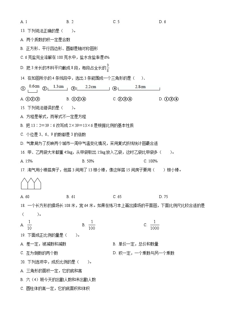 浙江省金华市婺城区北师大版六年级下册期末检测数学试卷（原卷版）第2页