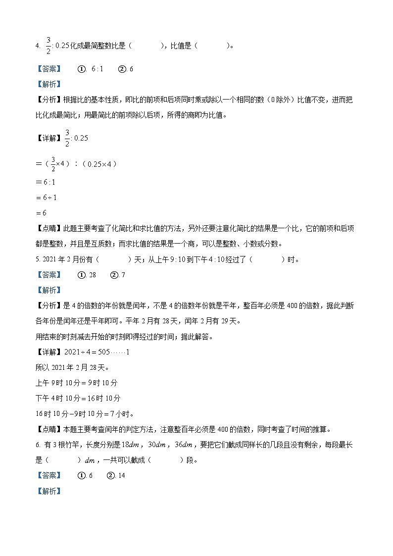 浙江省金华市义乌市北师大版六年级2022-2023学年下册期中测试数学试卷02