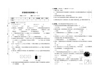 广东省揭阳市惠来县京陇学校2023-2024学年六年级下学期3月月考数学试题