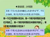 青岛版数学六年级上册 一、小手艺展示——分数乘法-4.分数连乘课件