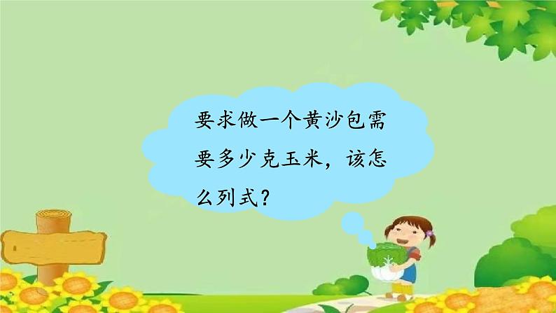 青岛版数学六年级上册 一、小手艺展示——分数乘法-4.分数连乘课件06