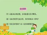 青岛版数学六年级上册 六、中国的世界遗产——分数四则混合运算-3.稍复杂的分数乘法问题（两种量之间的关系）课件