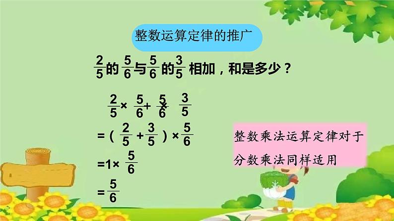 青岛版数学六年级上册 六、中国的世界遗产——分数四则混合运算-我学会了吗？课件04