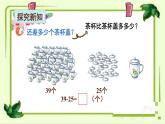 西師版數(shù)學(xué)一年級(jí)下冊(cè)第四單元《兩位數(shù)減兩位數(shù)》教學(xué)設(shè)計(jì)、課件、作業(yè)設(shè)計(jì)、教學(xué)視頻