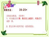 西師版數(shù)學(xué)一年級(jí)下冊(cè)第四單元《兩位數(shù)減兩位數(shù)》教學(xué)設(shè)計(jì)、課件、作業(yè)設(shè)計(jì)、教學(xué)視頻