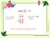 西師版數(shù)學(xué)一年級(jí)下冊(cè)第四單元《兩位數(shù)減兩位數(shù)》教學(xué)設(shè)計(jì)、課件、作業(yè)設(shè)計(jì)、教學(xué)視頻