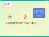 倒数 课件 小学数学北师大版五年级下册