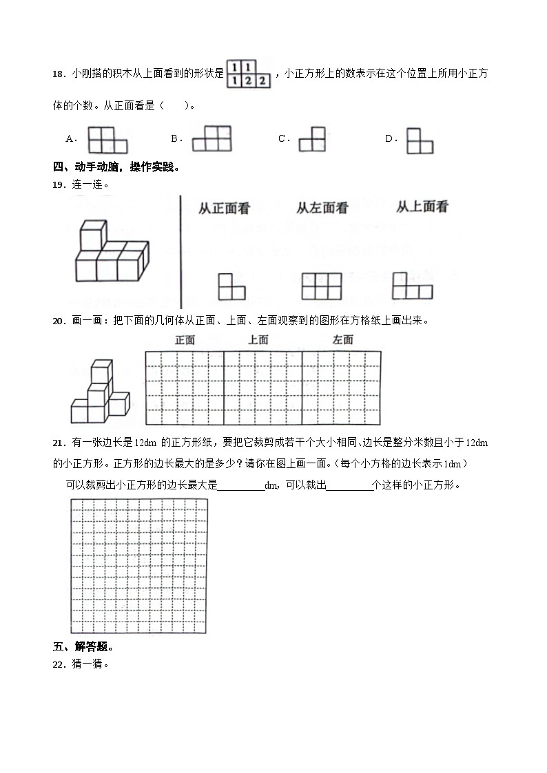 广东省东莞市南城街道2023-2024学年五年级下学期数学3月月考试卷03