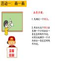 认识角 课件 小学数学北师大版二年级下册