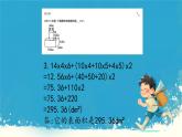 人教版小学六年级数学下册  圆柱的体积  课件