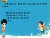 人教版小学六年级数学下册  圆柱的体积  课件