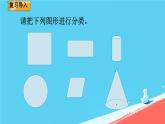 人教版小学六年级数学下册  圆柱的认识  课件