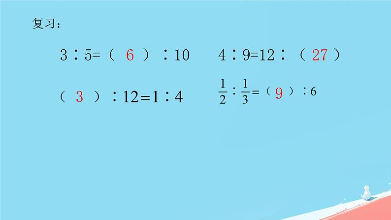 人教版小学六年级数学下册 解比例  课件第3页