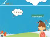 人教版小学六年级数学下册 图形的放大与缩小  课件