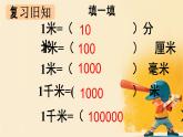 人教版小学六年级数学下册 反比例   课件