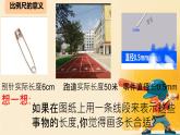 人教版小学六年级数学下册 反比例   课件