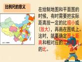 人教版小学六年级数学下册 反比例   课件