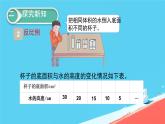 人教版小学六年级数学下册 反比例  课件
