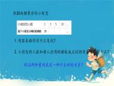 人教版小学六年级数学下册 反比例课件