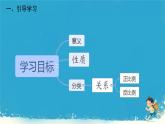 人教版小学六年级数学下册 正比例   课件
