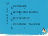 人教版小学六年级数学下册 正比例   课件