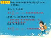 人教版小学六年级数学下册 用正比例解决问题 课件