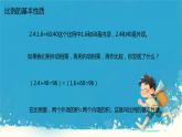 人教版小学六年级数学下册比例整理和复习 课件