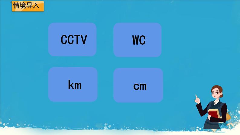 人教版小学六年级数学下册式与方程  课件第2页