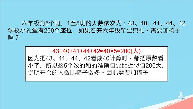 人教版小学六年级数学下册数的运算 课件03