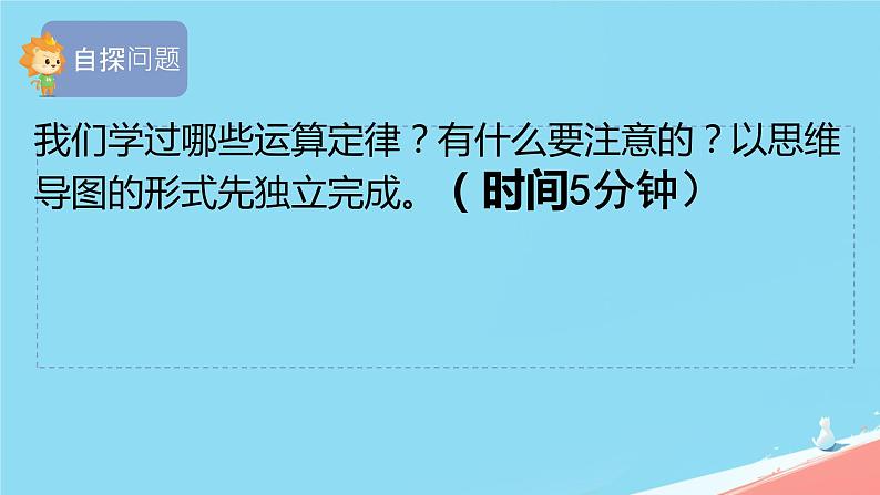 人教版小学六年级数学下册数的运算 课件05