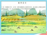 人教版小学六年级数学下册图形的认识与测量1-2时课件