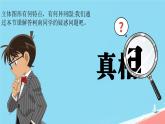 人教版小学六年级数学下册图形的认识与测量1-2时课件