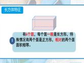 人教版小学六年级数学下册图形的认识与测量课件