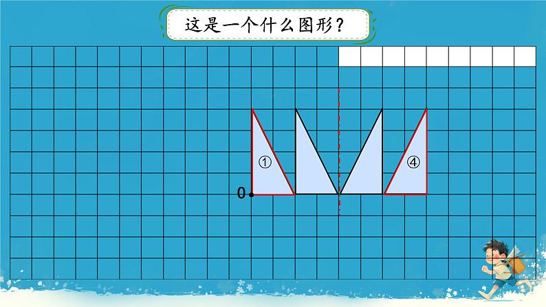 人教版小学六年级数学下册图形的运动 课件第7页