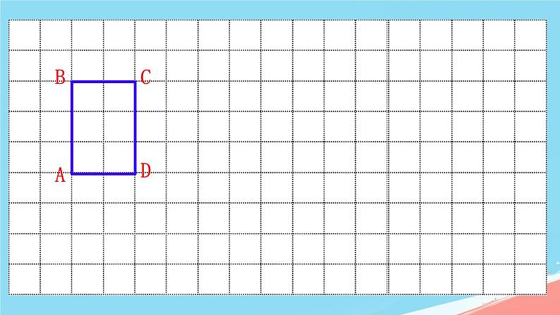 人教版小学六年级数学下册图形的运动课件第2页