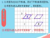 人教版小学六年级数学下册图形的运动课件