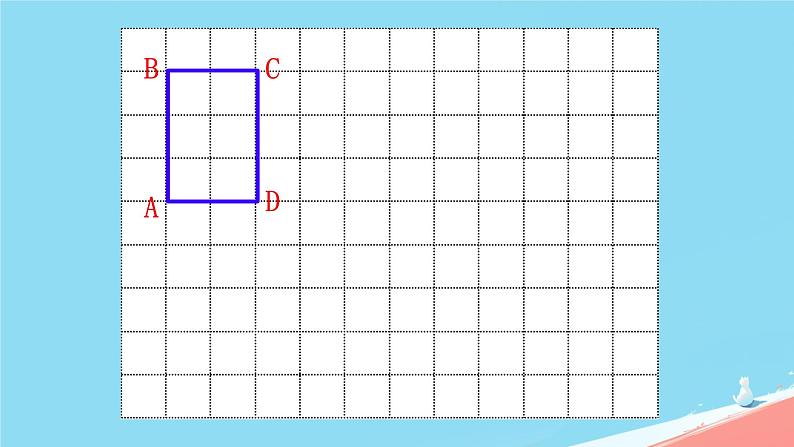 人教版小学六年级数学下册图形的运动课件第5页