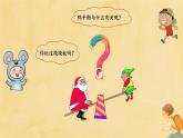 人教版小學(xué)六年級(jí)數(shù)學(xué)下冊(cè)有趣的平衡 課件