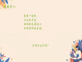 人教版小學(xué)六年級(jí)數(shù)學(xué)下冊(cè)郵票中的數(shù)學(xué)問題 課件