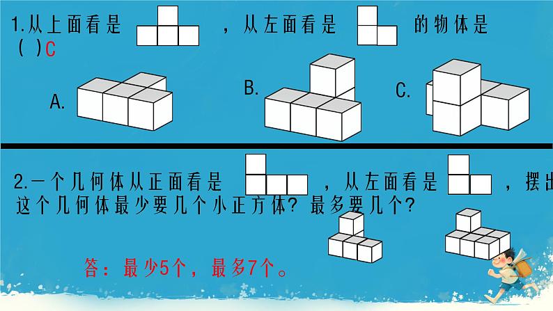 人教版小学五年级数学下册因数与倍数课件02