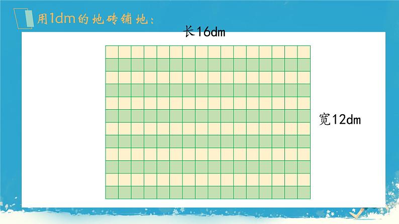 人教版小学五年级数学下册最大公因数课件07
