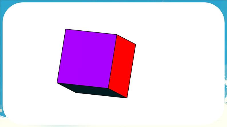 人教版小学五年级数学下册正方体的认识课件第5页