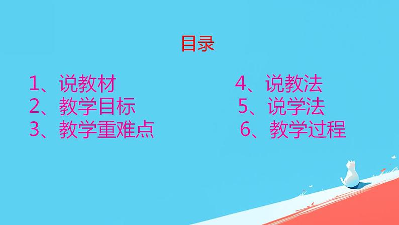 人教版小学五年级数学下册容积和容积单位不规则物体课件第2页