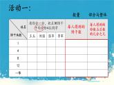 人教版小学五年级数学下册分数的意义(1)课件