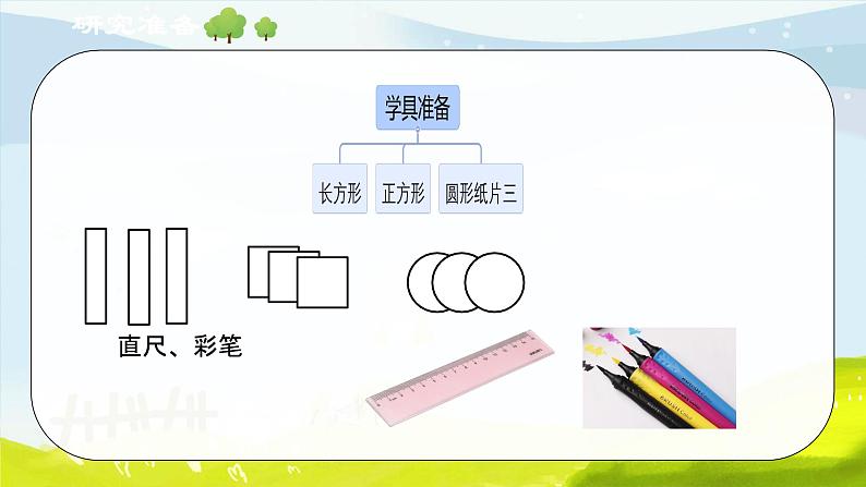 人教版小学五年级数学下册分数的基本性质(3)课件第3页