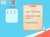 人教版小学五年级数学下册分数的基本性质课件