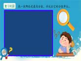 人教版小学五年级数学下册通分(1)课件